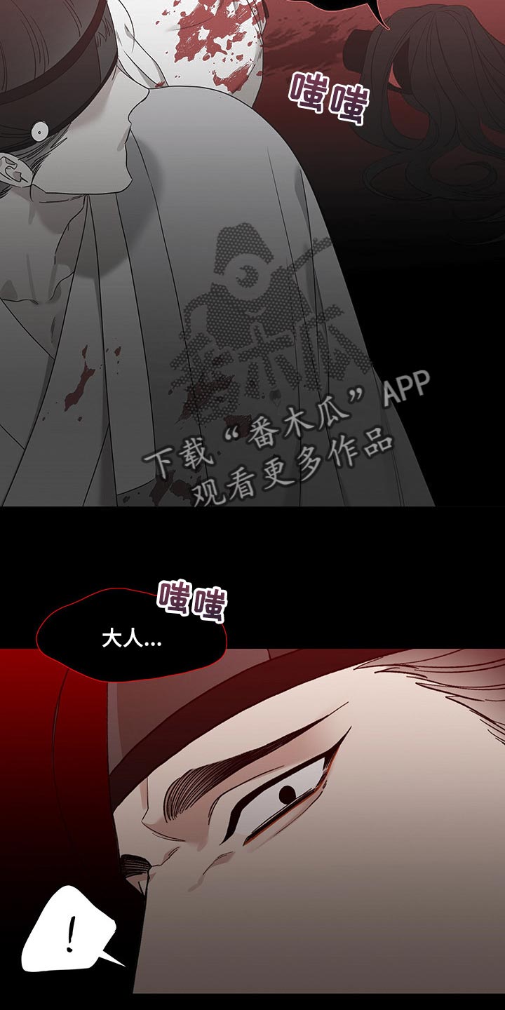 《驯虎要领》第65章我会铭记在心 第3页