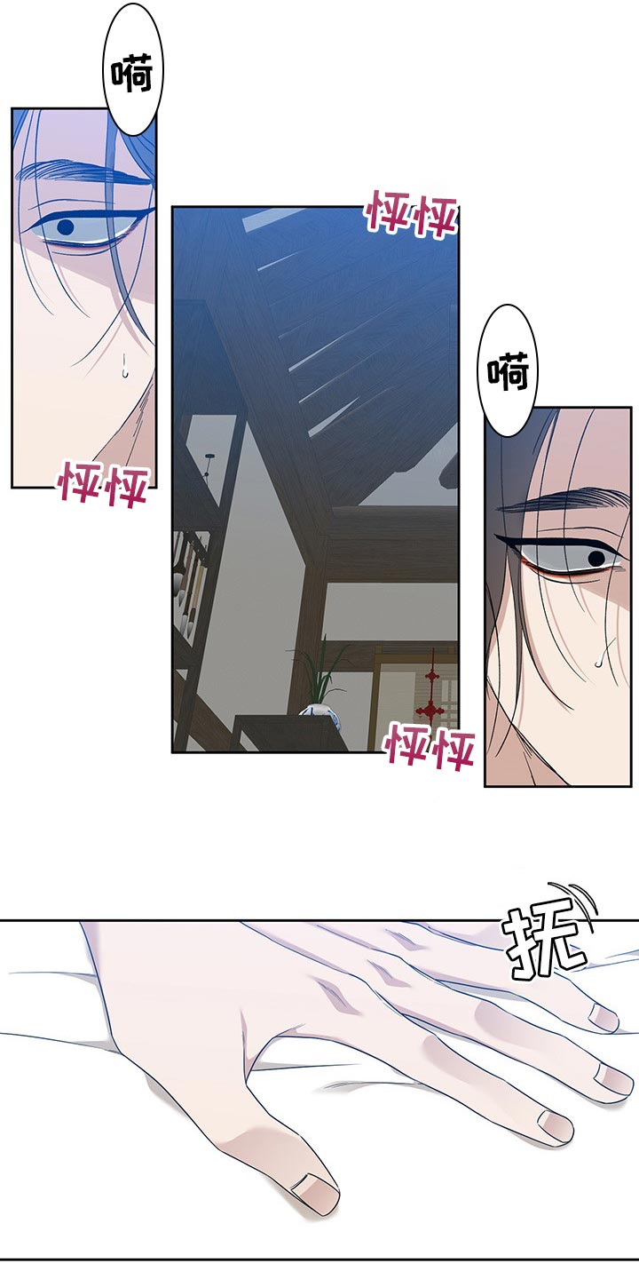 《驯虎要领》第65章我会铭记在心 第6页