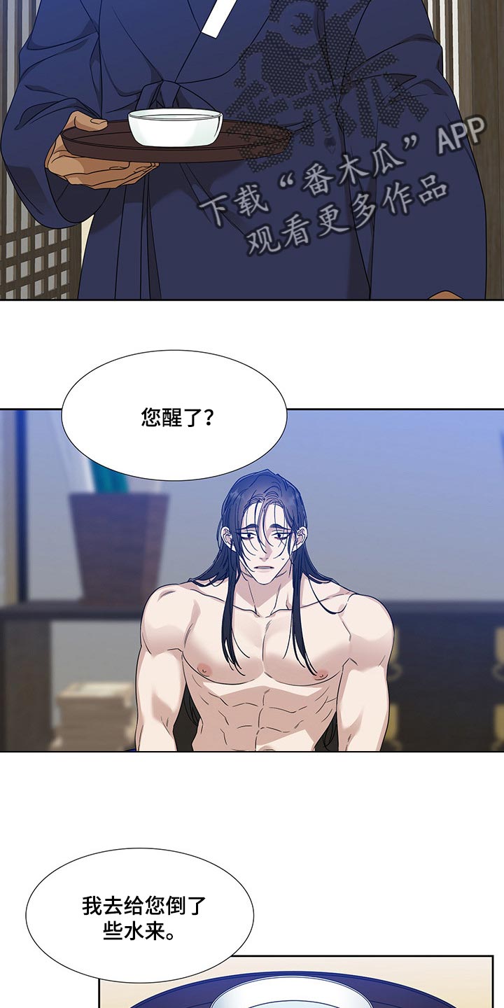 《驯虎要领》第65章我会铭记在心 第9页