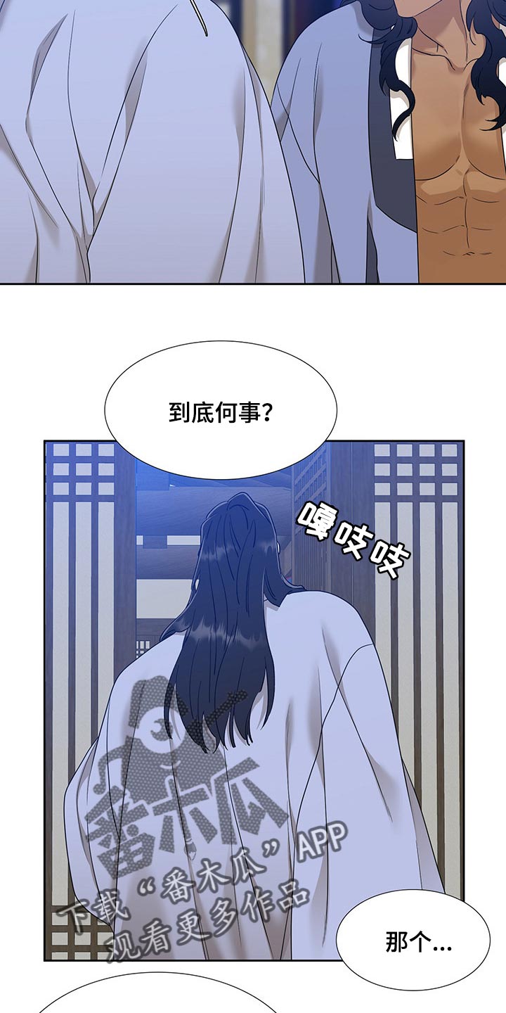 《驯虎要领》第66章贪心 第11页