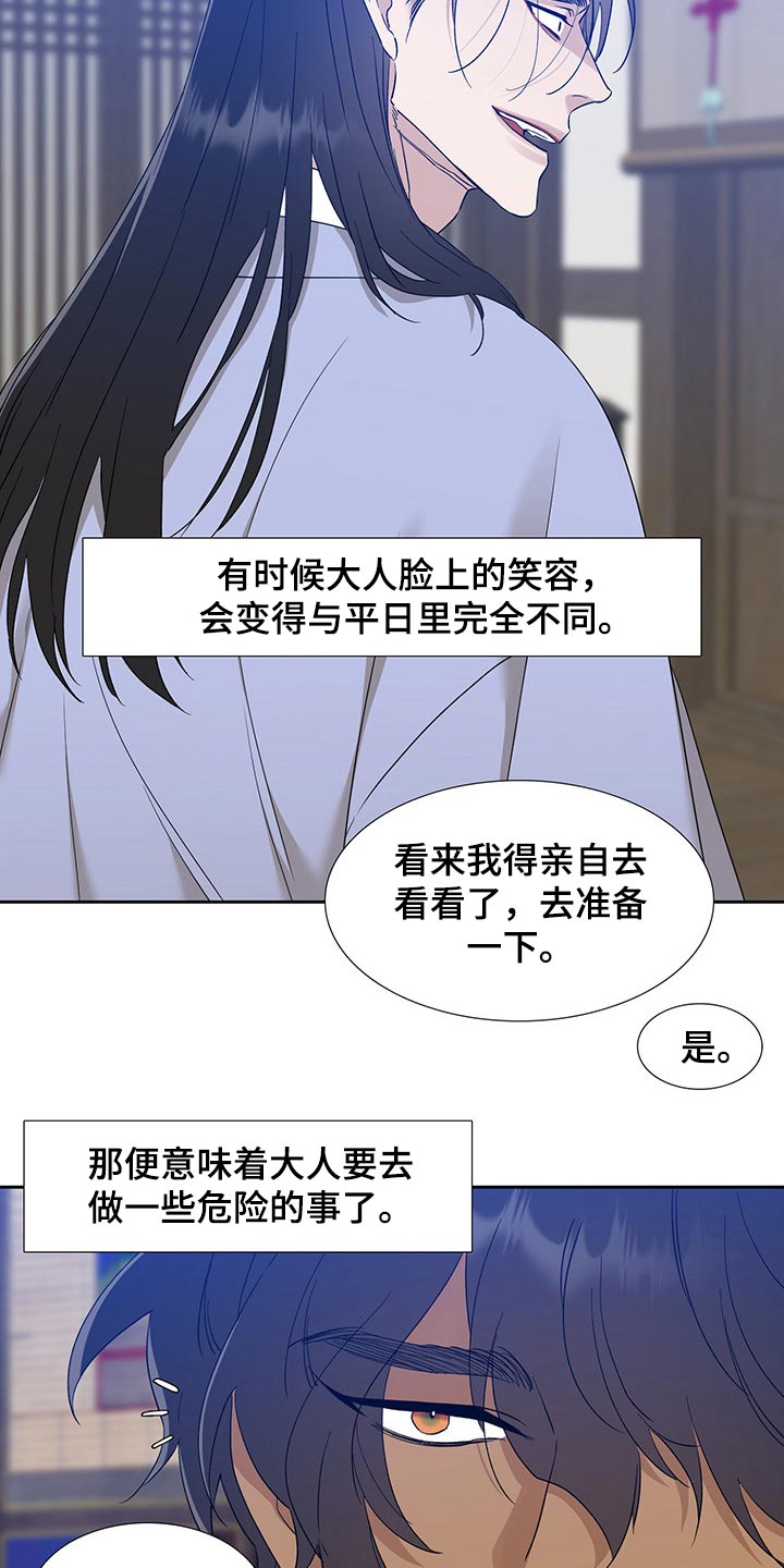 《驯虎要领》第66章贪心 第13页