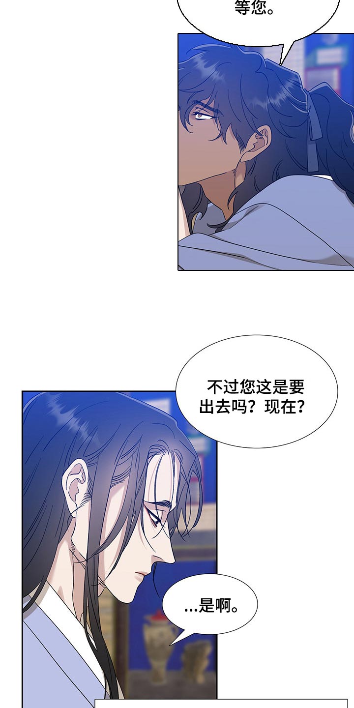 《驯虎要领》第66章贪心 第15页