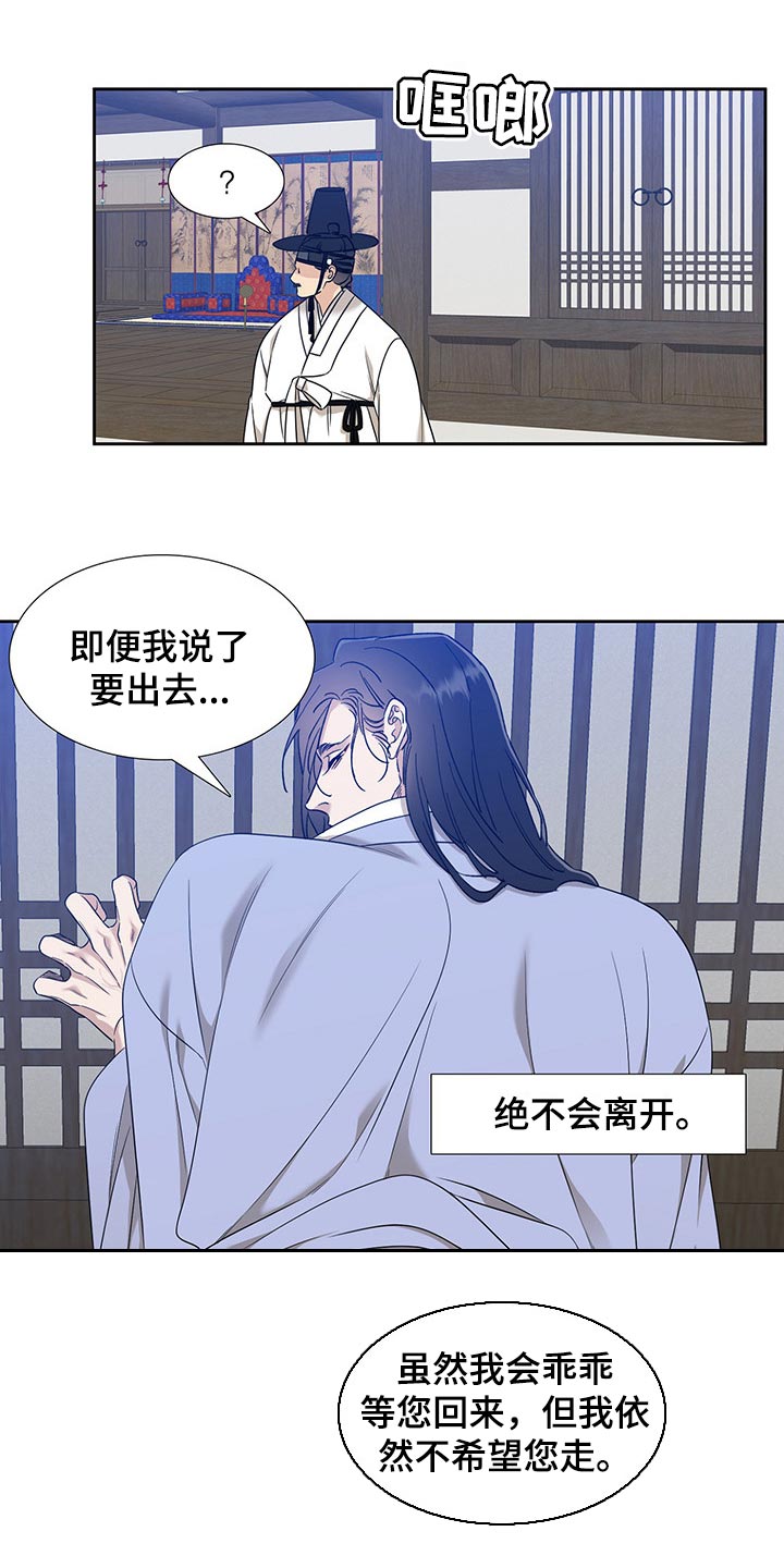《驯虎要领》第66章贪心 第17页