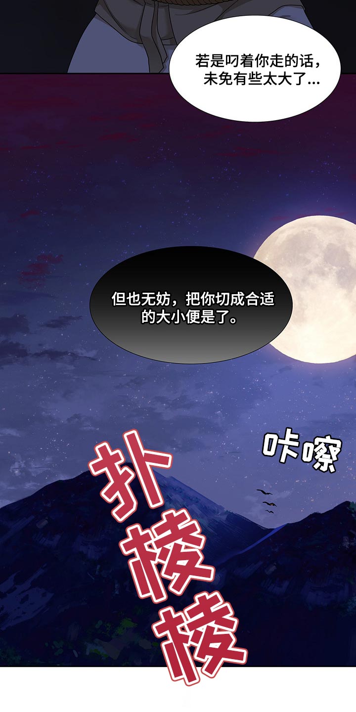 《驯虎要领》第66章贪心 第3页