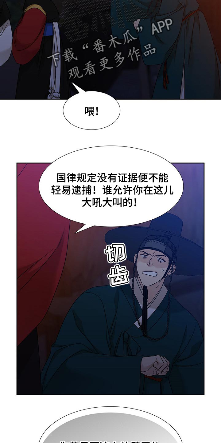 《驯虎要领》第66章贪心 第7页