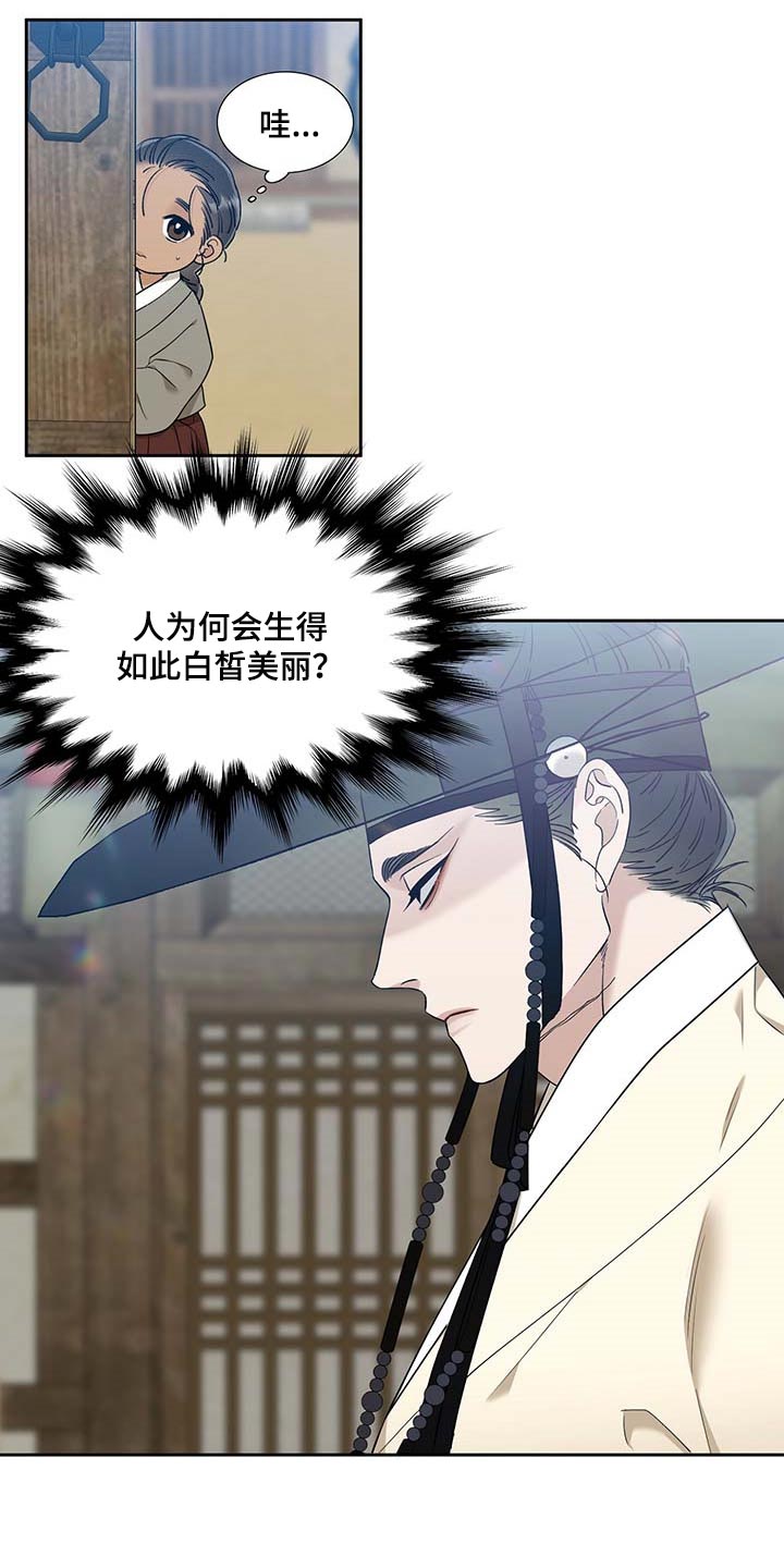 《驯虎要领》第67章屠夫的女儿 第12页