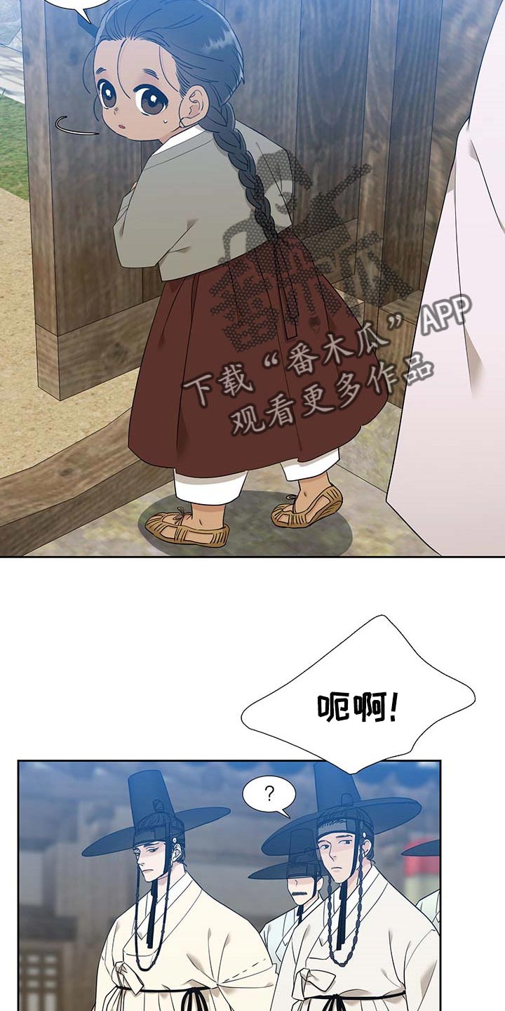 《驯虎要领》第67章屠夫的女儿 第14页