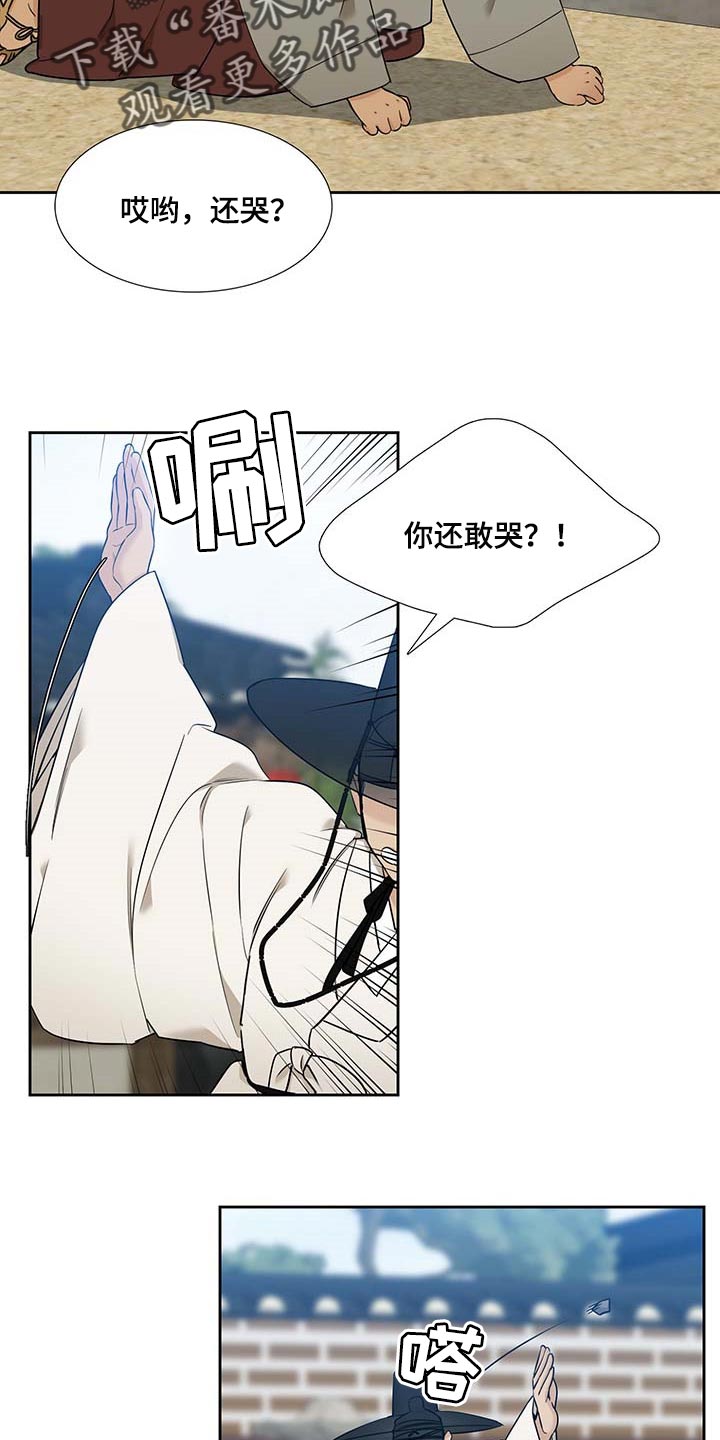 《驯虎要领》第67章屠夫的女儿 第16页