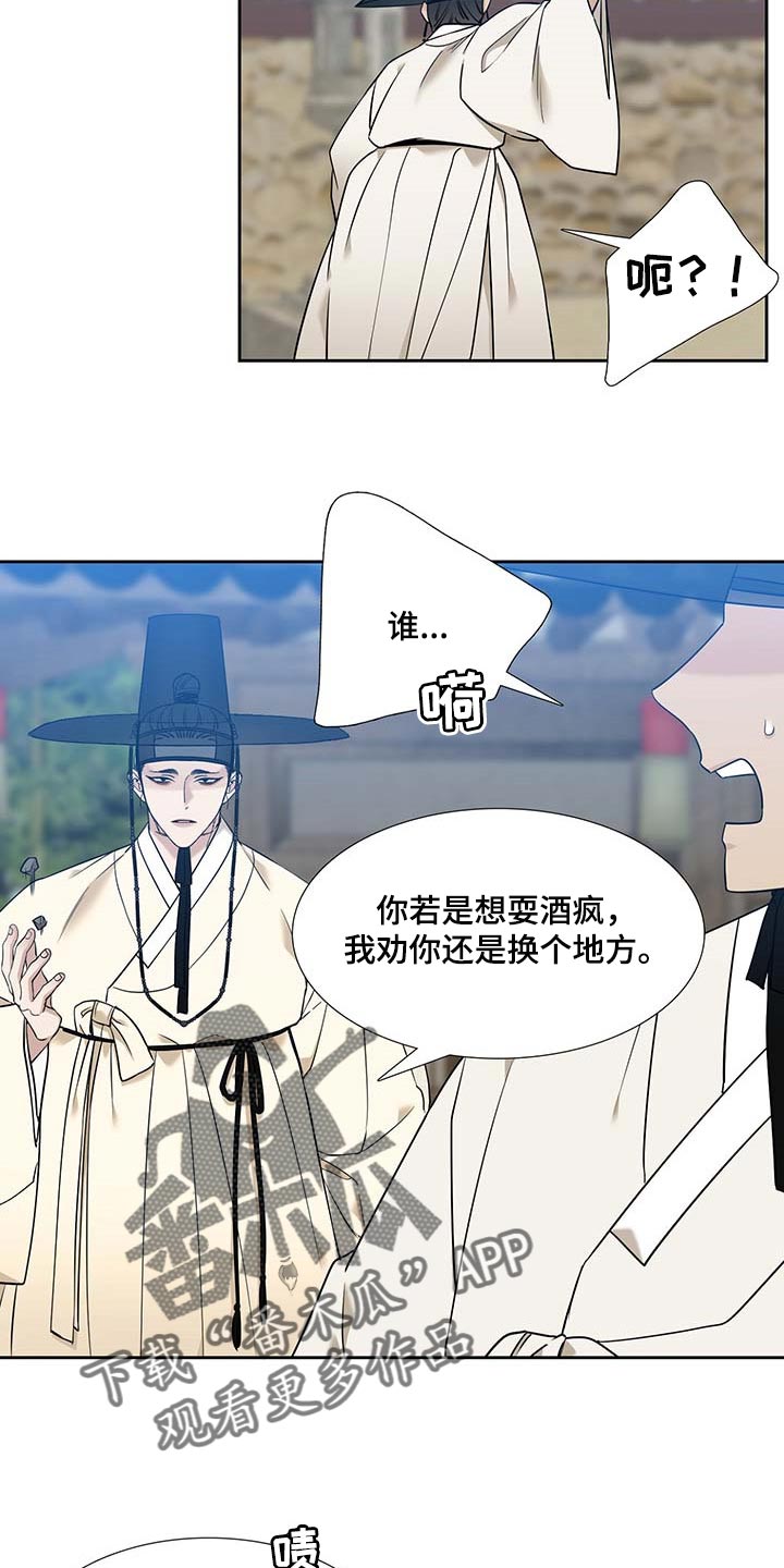 《驯虎要领》第67章屠夫的女儿 第17页