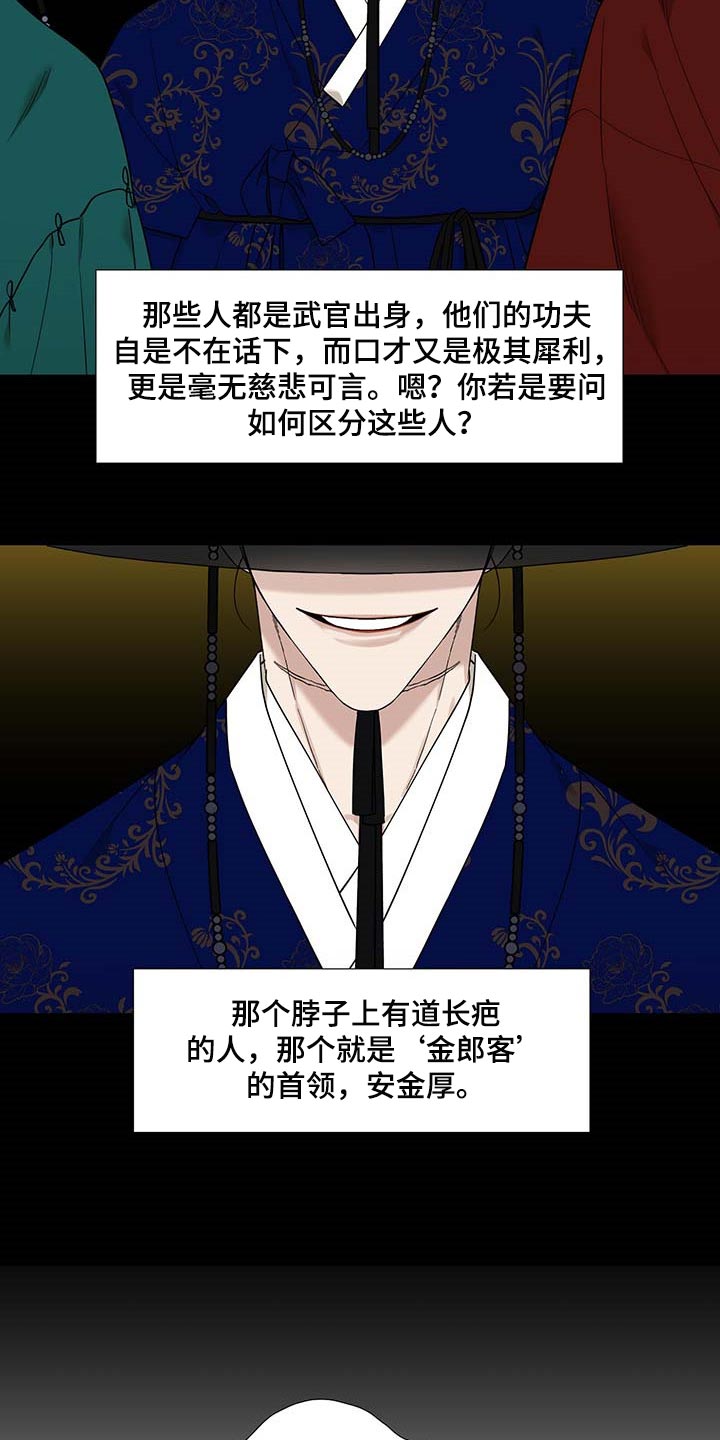 《驯虎要领》第67章屠夫的女儿 第2页
