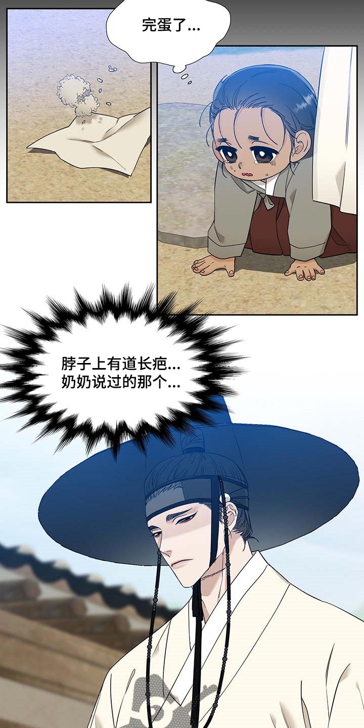 《驯虎要领》第67章屠夫的女儿 第3页
