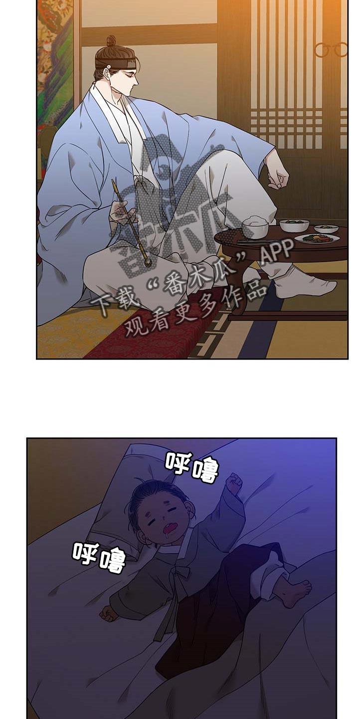 《驯虎要领》第68章没胃口 第10页