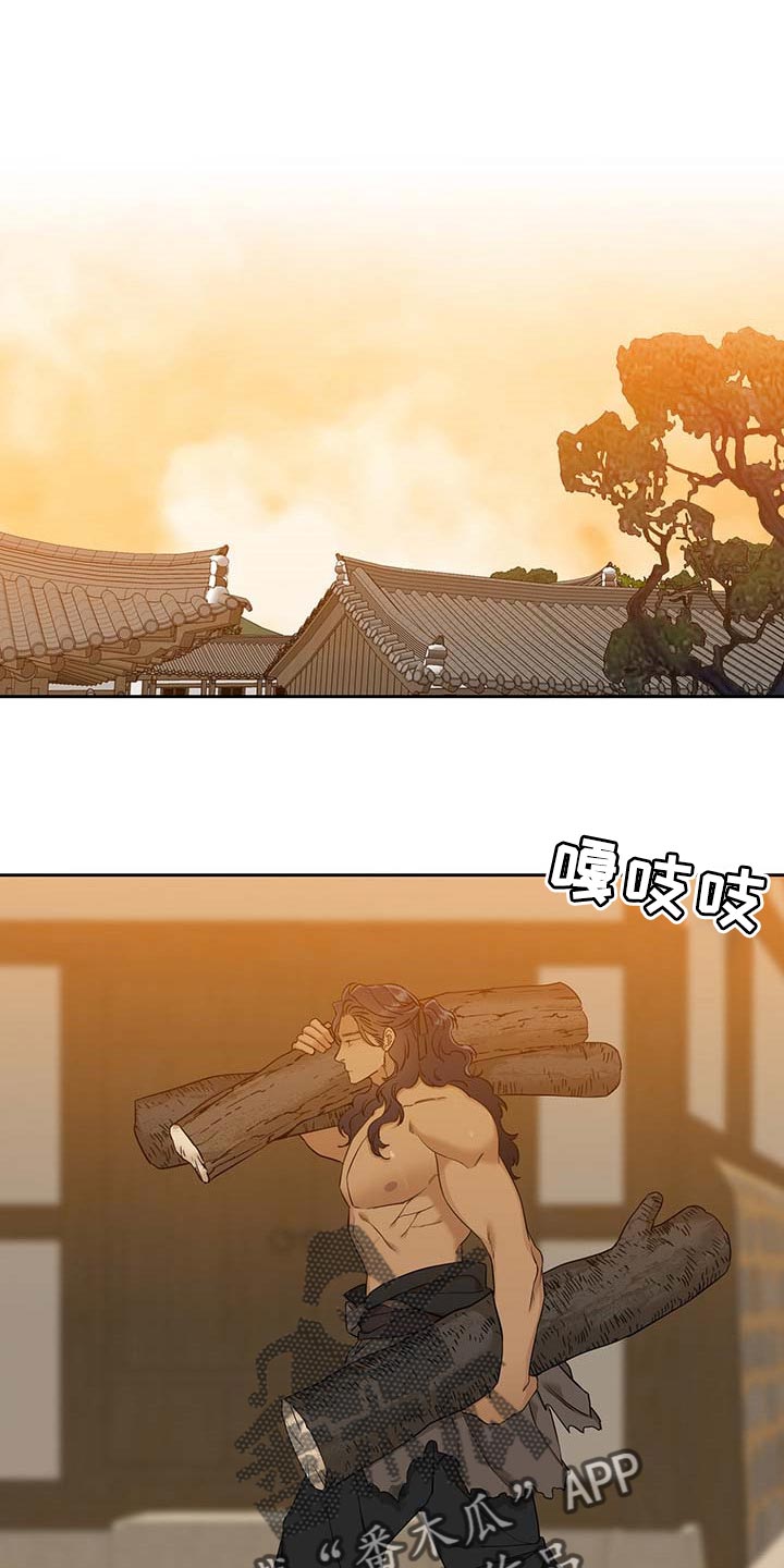 《驯虎要领》第68章没胃口 第1页