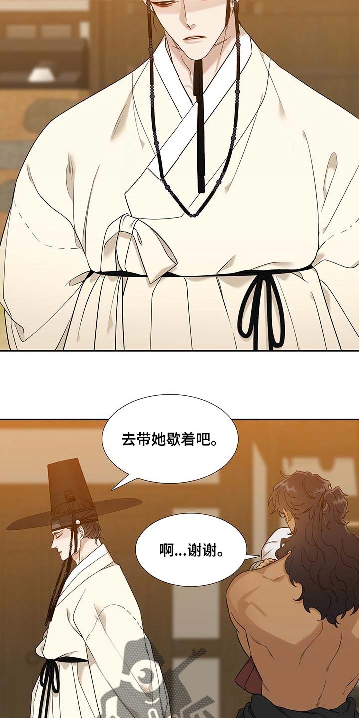 《驯虎要领》第68章没胃口 第7页