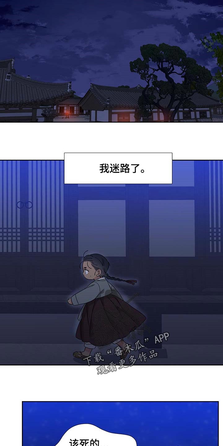 《驯虎要领》第69章迷路了 第10页