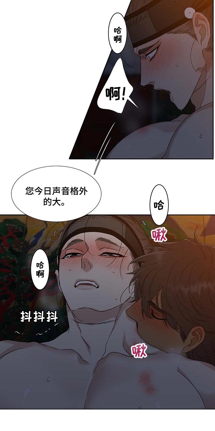 《驯虎要领》第69章迷路了 第2页