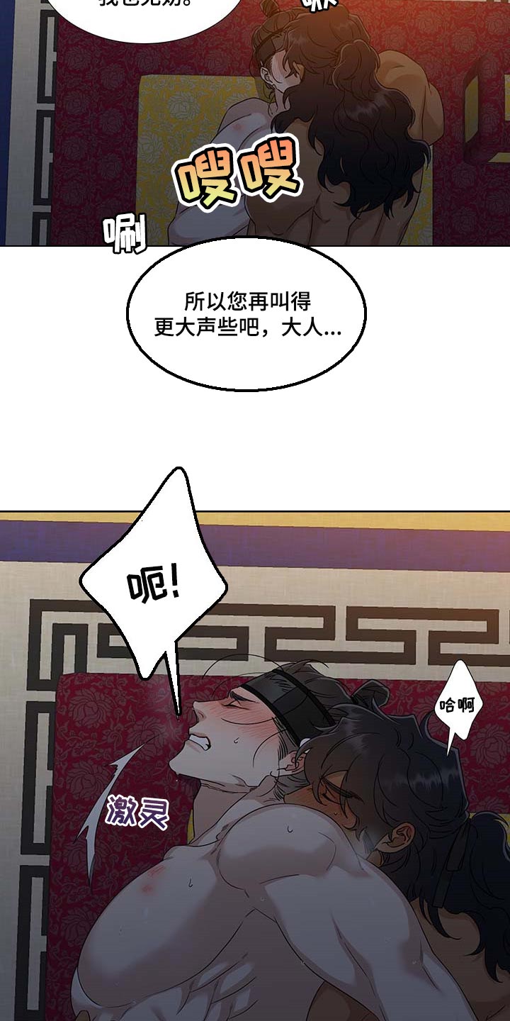 《驯虎要领》第69章迷路了 第4页