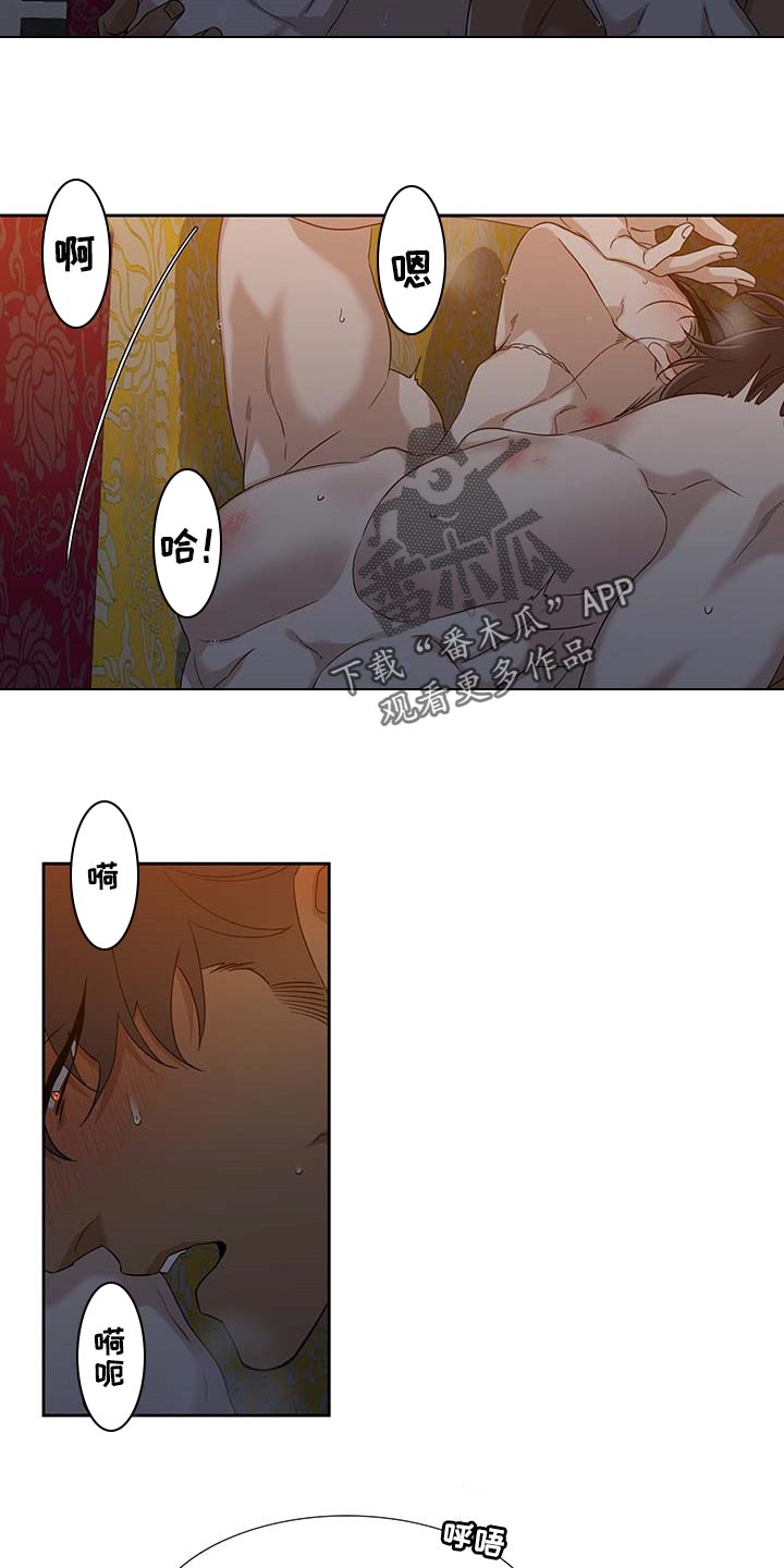 《驯虎要领》第69章迷路了 第5页
