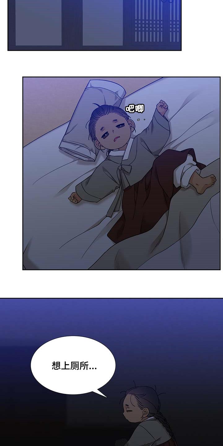 《驯虎要领》第69章迷路了 第8页