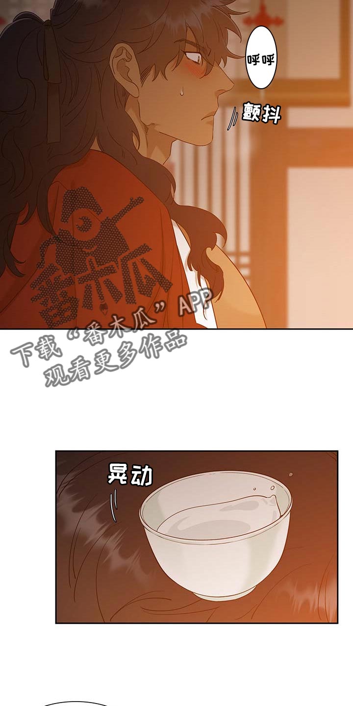 《驯虎要领》第72章撒气 第12页
