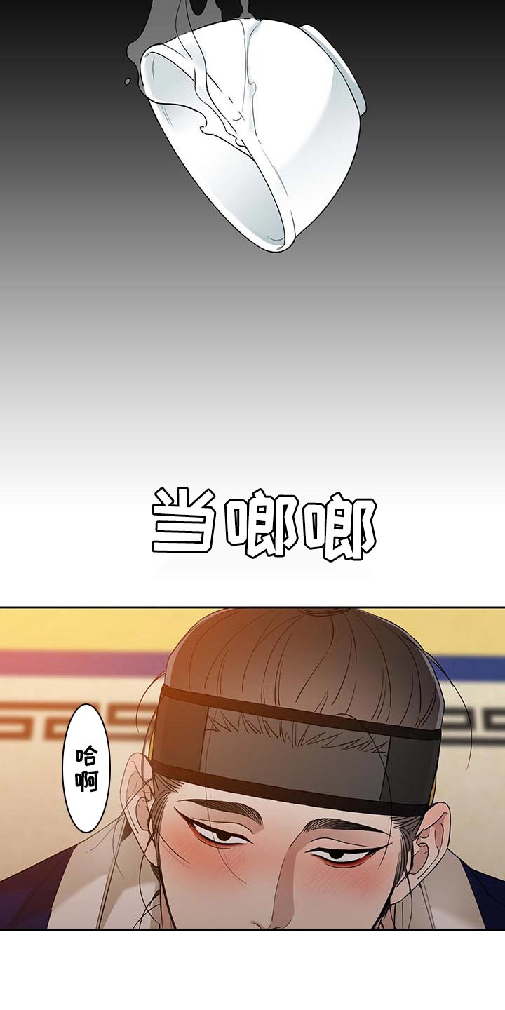 《驯虎要领》第72章撒气 第16页