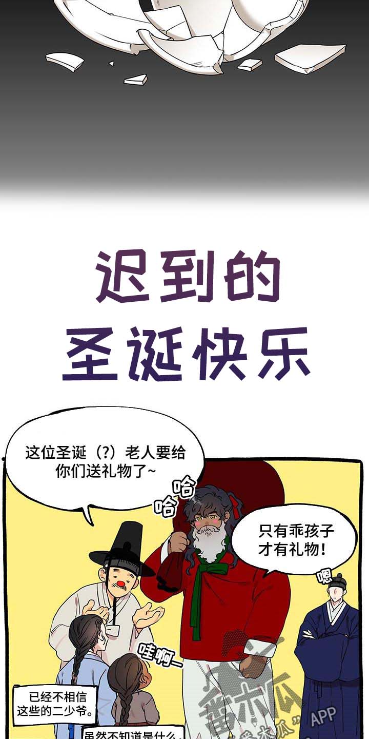 《驯虎要领》第72章撒气 第18页