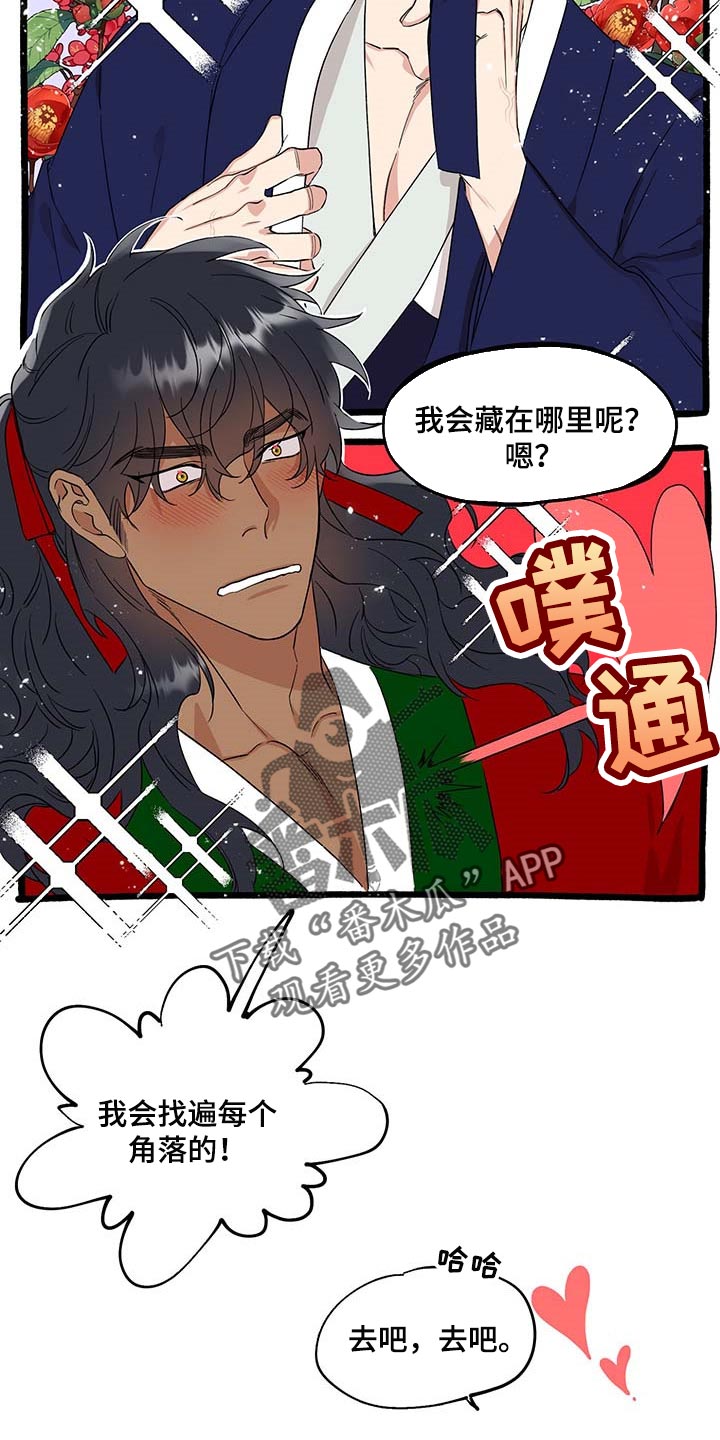 《驯虎要领》第72章撒气 第20页