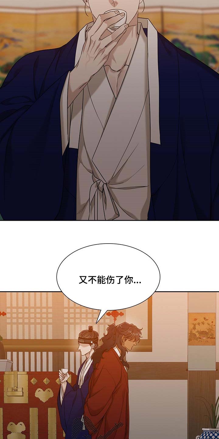 《驯虎要领》第72章撒气 第7页