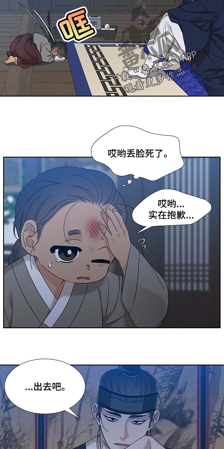 《驯虎要领》第70章安心 第13页