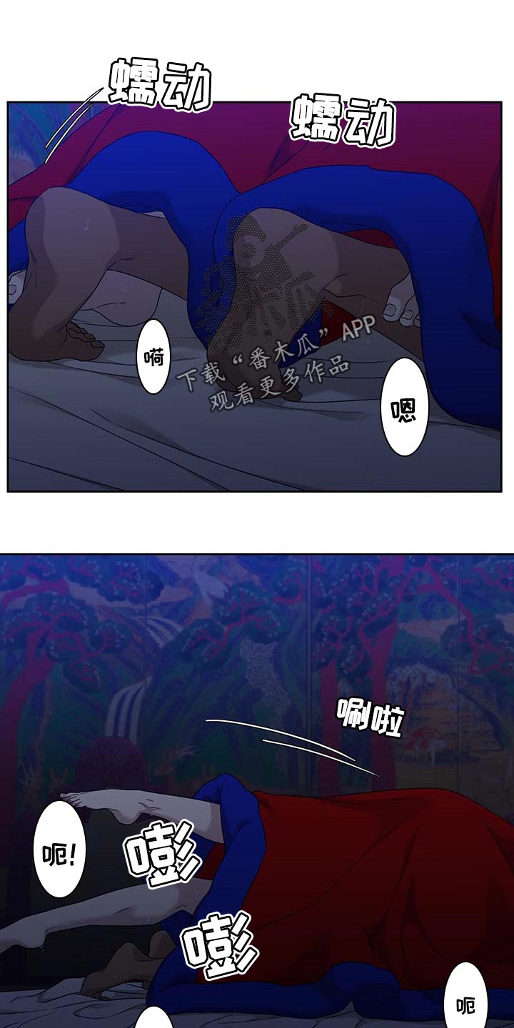 《驯虎要领》第70章安心 第1页