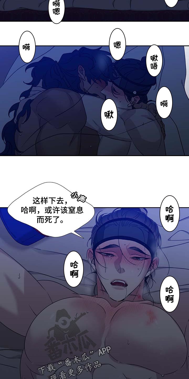 《驯虎要领》第70章安心 第2页