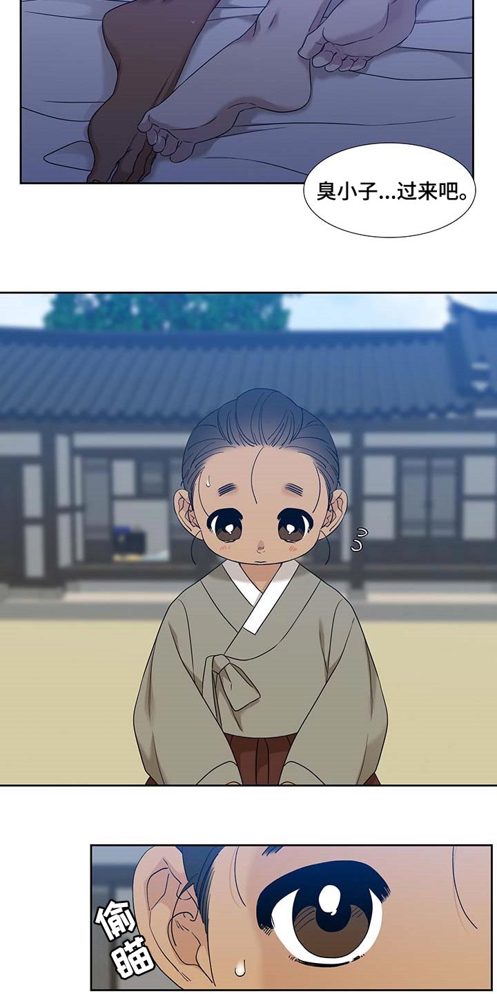 《驯虎要领》第70章安心 第5页
