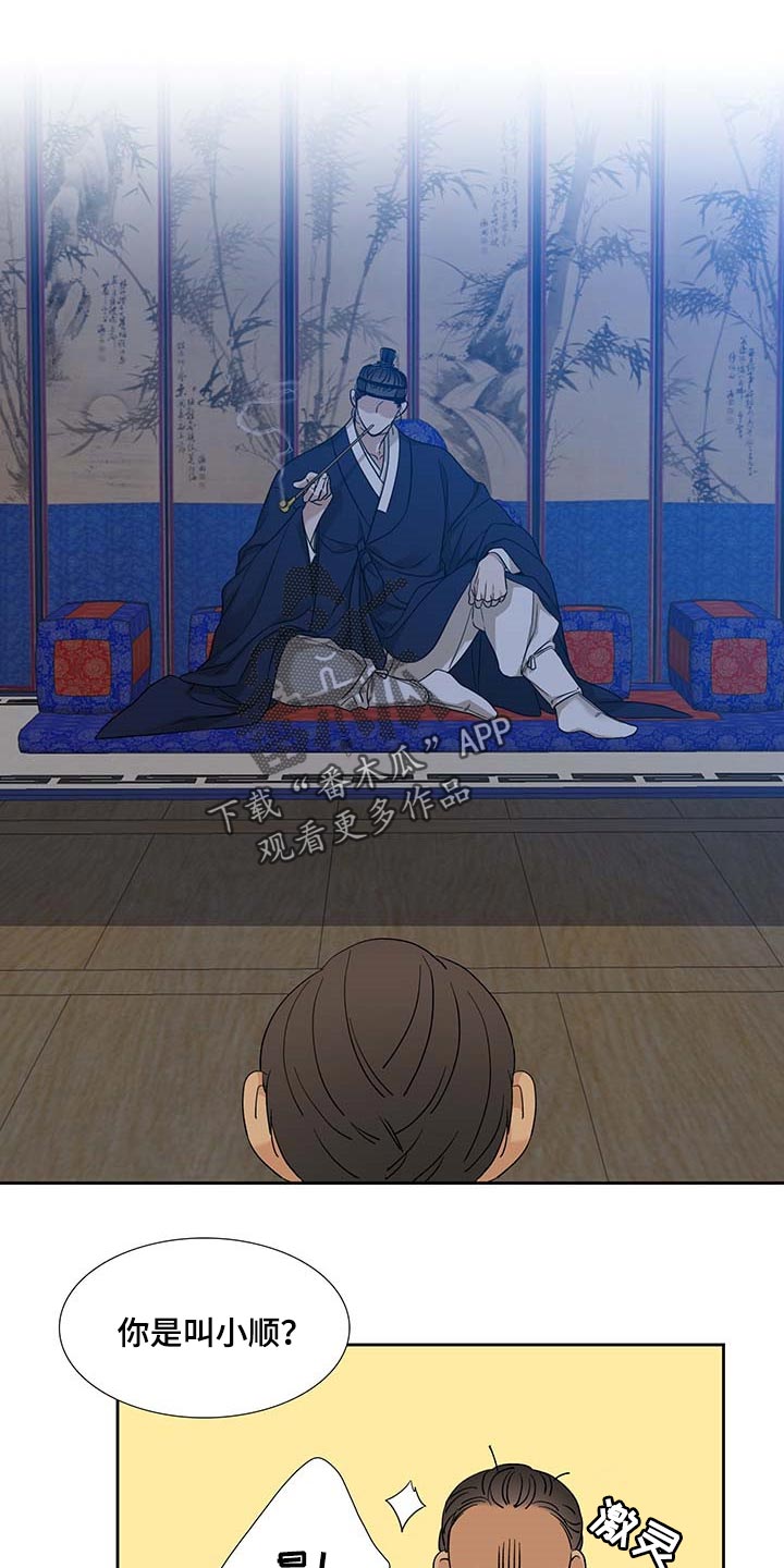 《驯虎要领》第70章安心 第6页