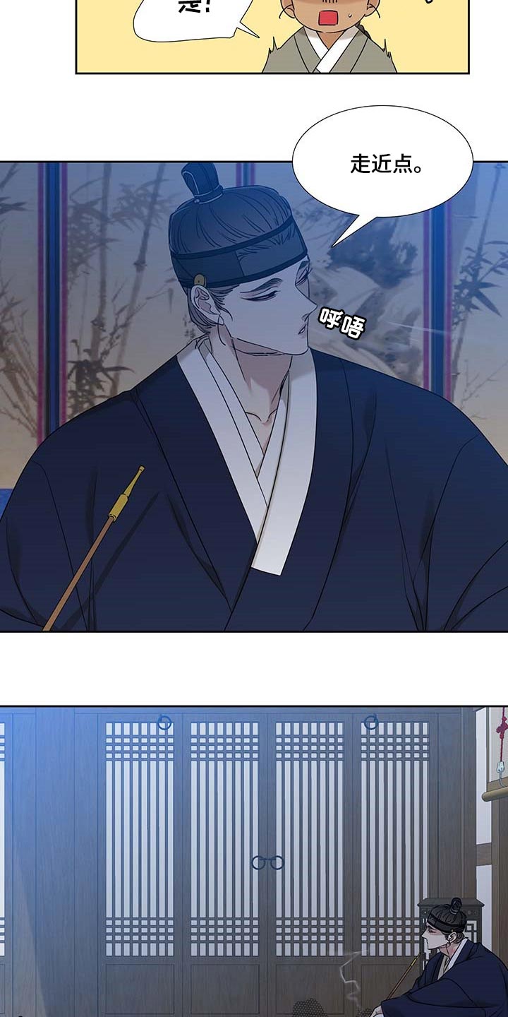 《驯虎要领》第70章安心 第7页