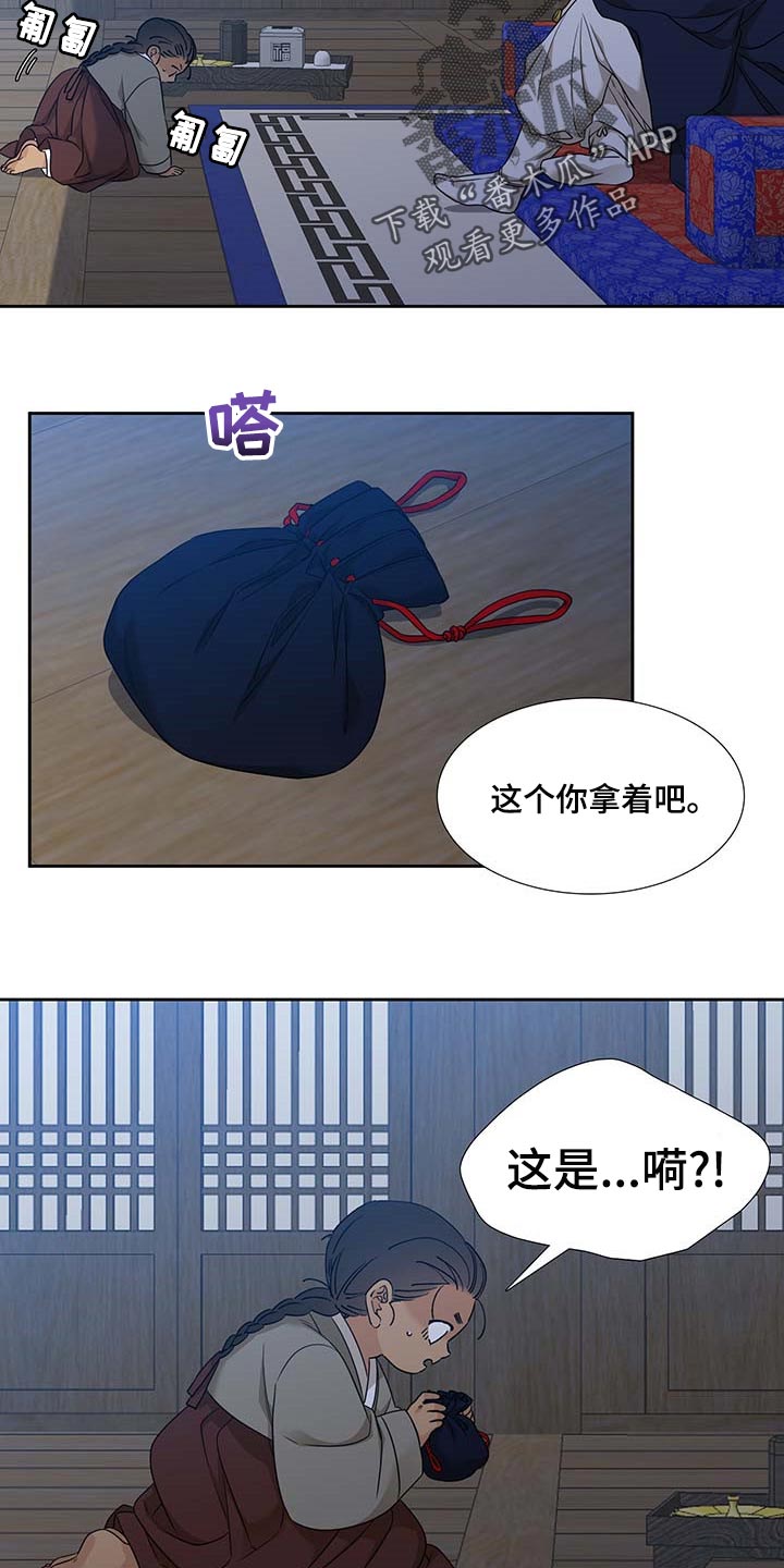《驯虎要领》第70章安心 第8页