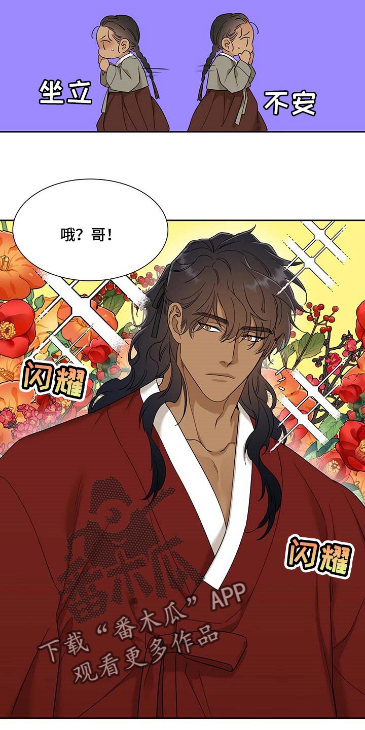 《驯虎要领》第74章心急 第16页