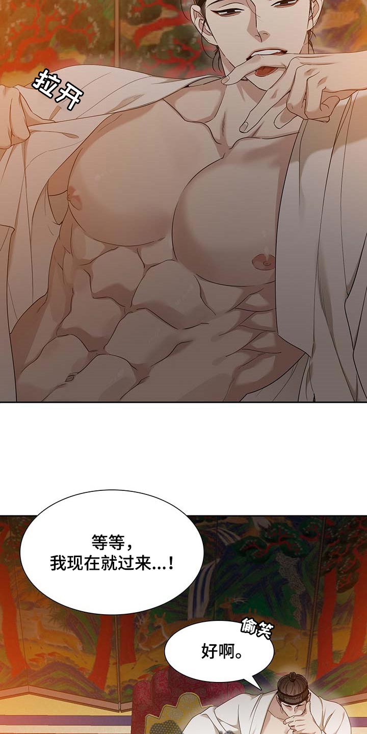 《驯虎要领》第73章骗子 第12页