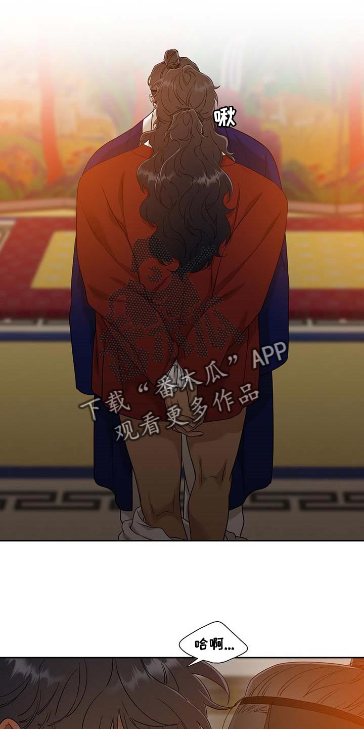 《驯虎要领》第73章骗子 第1页
