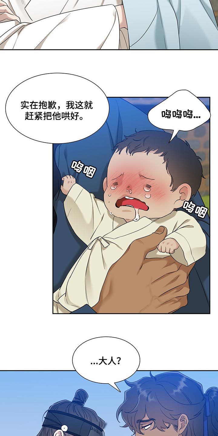 《驯虎要领》第75章照顾孩子 第10页