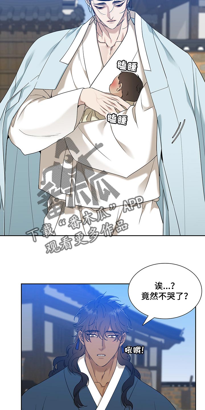 《驯虎要领》第75章照顾孩子 第13页
