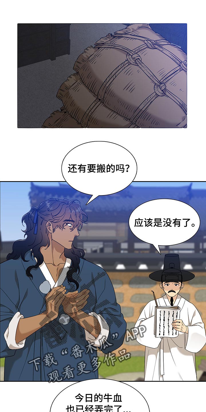 《驯虎要领》第75章照顾孩子 第1页