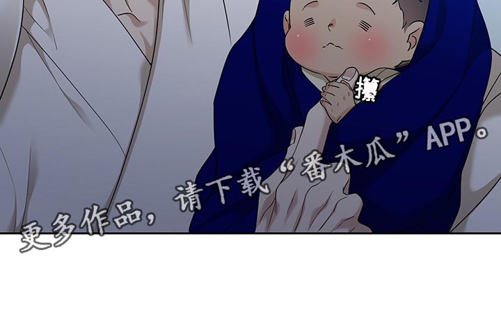 《驯虎要领》第75章照顾孩子 第20页