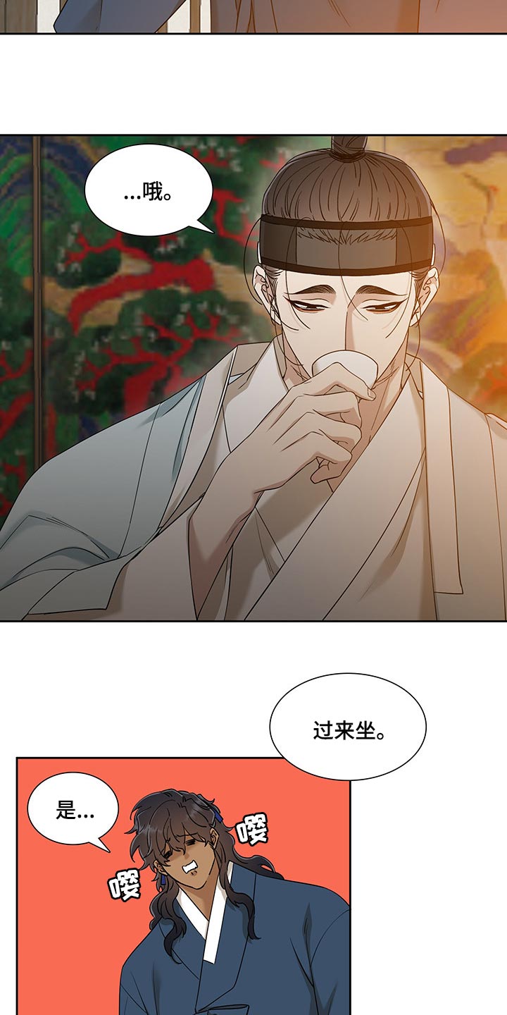 《驯虎要领》第76章醉花 第12页