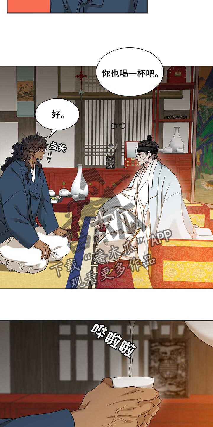 《驯虎要领》第76章醉花 第13页