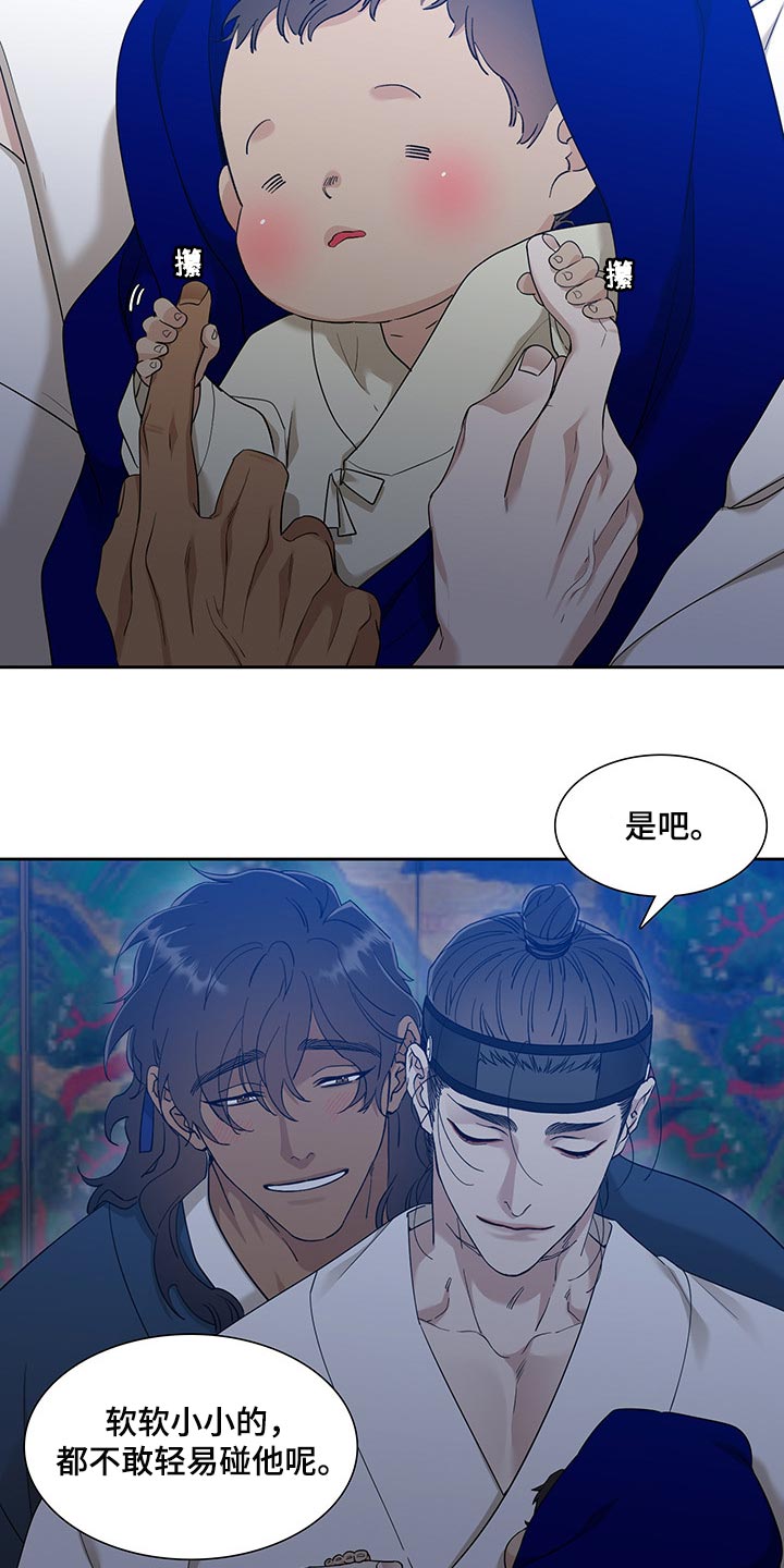 《驯虎要领》第76章醉花 第4页