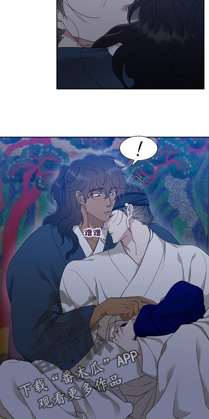 《驯虎要领》第76章醉花 第6页