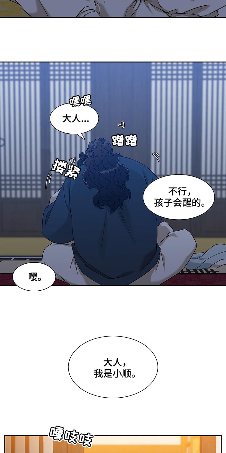 《驯虎要领》第76章醉花 第7页