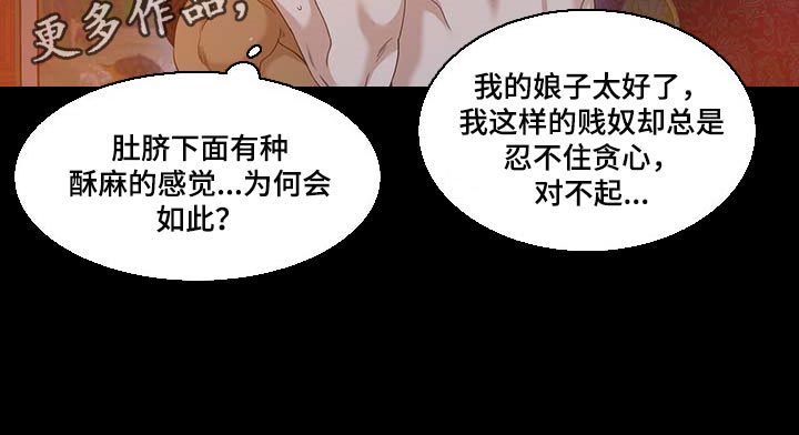 《驯虎要领》第77章坏家伙 第14页