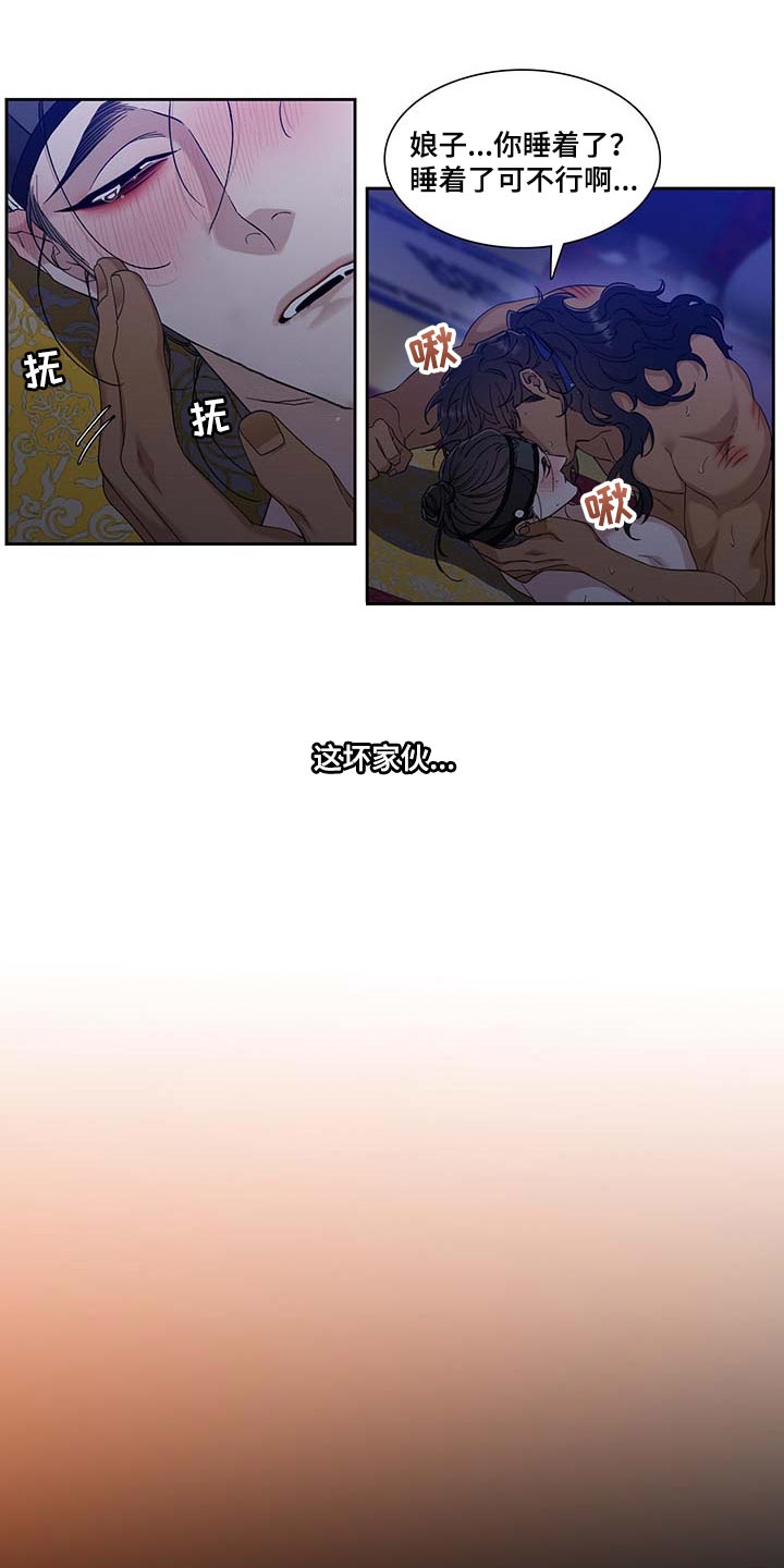 《驯虎要领》第77章坏家伙 第2页