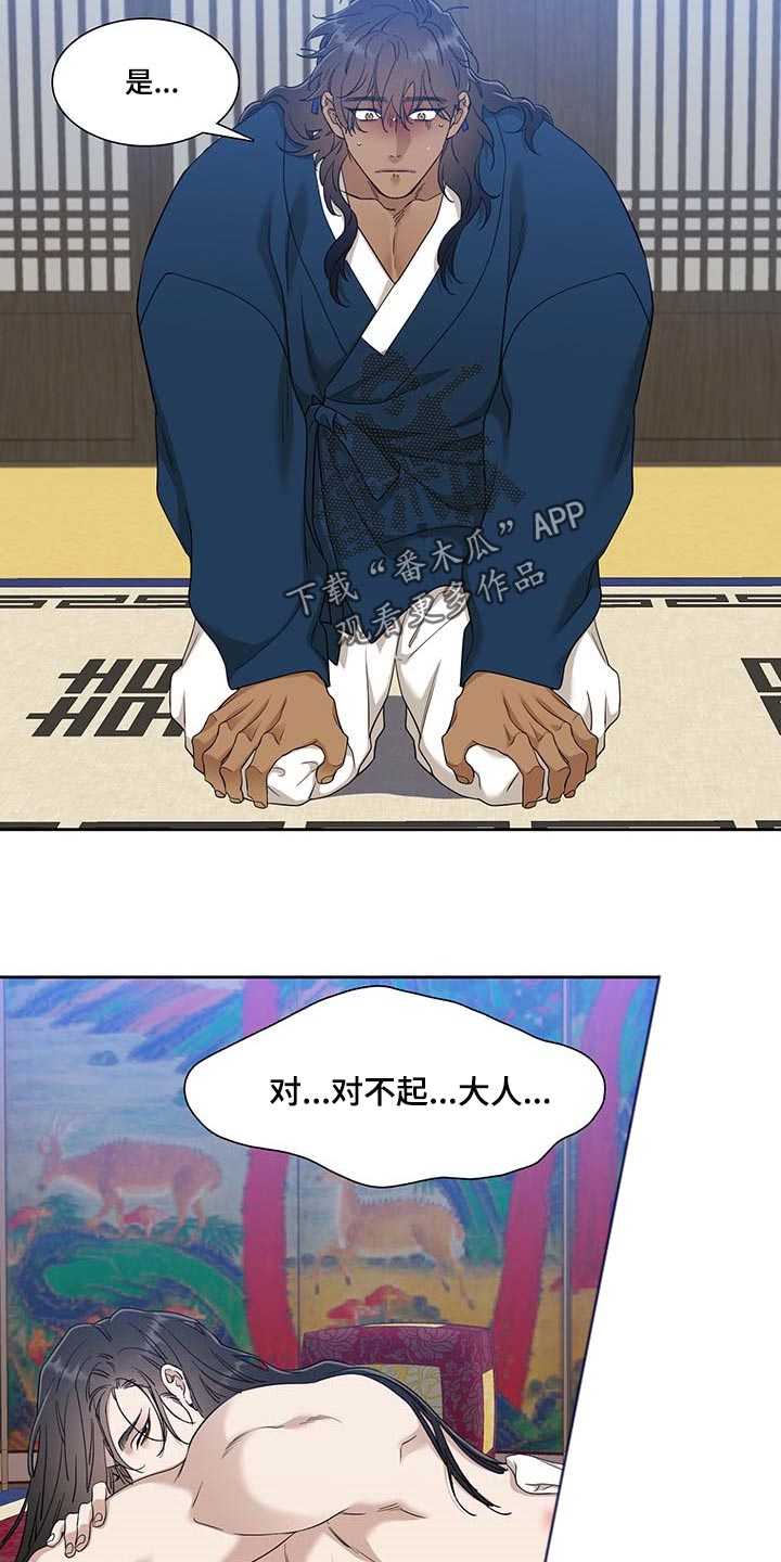 《驯虎要领》第78章只能在我面前喝酒 第12页
